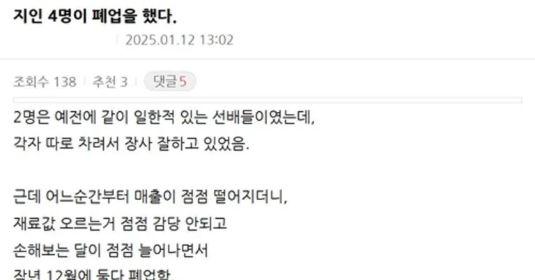 요즘 심각하다는 자영업 상황,,
