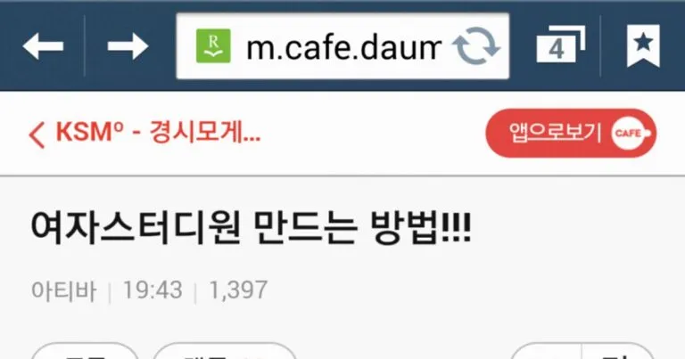 노량진 공시촌에서 섹터디 하는 방법,,