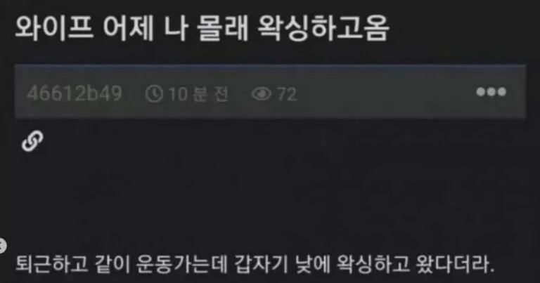 와이프 어제 왁싱하고옴ㅎㄷㄷ