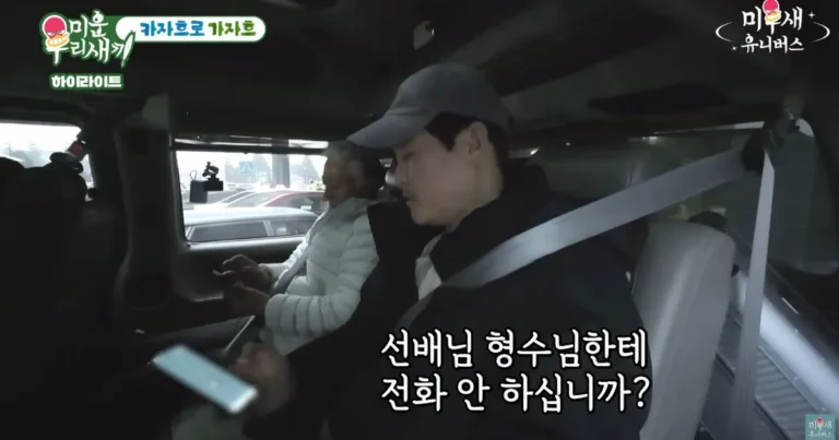 여행갔는데 아내한테 통화 안한 이성민보고 배정남이 한 행동