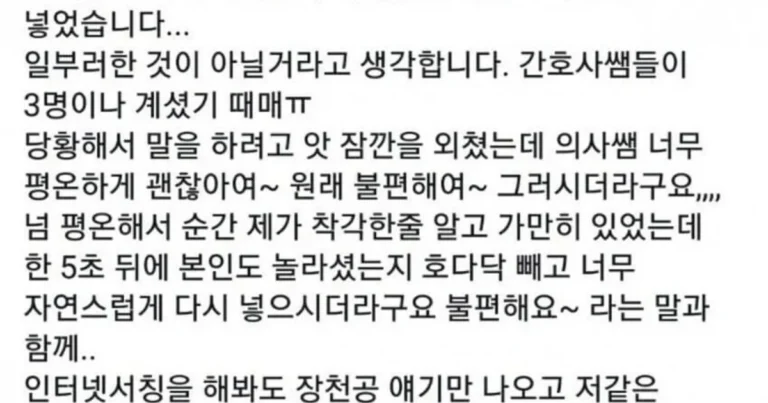 간호학과 여학생 대장내시경 후기,,