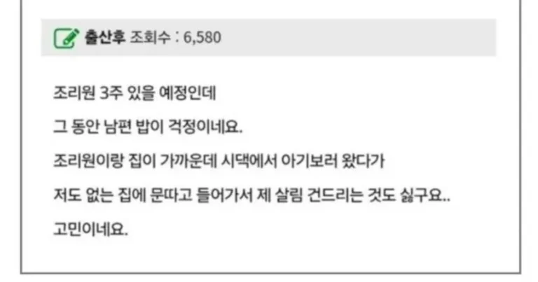 남편을 진짜 사랑하는 아내가 출산할때 걱정하는것.jpg