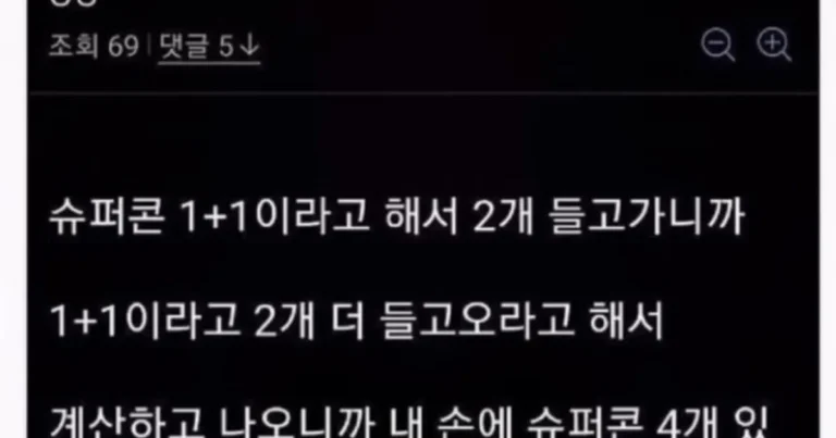 영업 잘하는 편의점 알바생