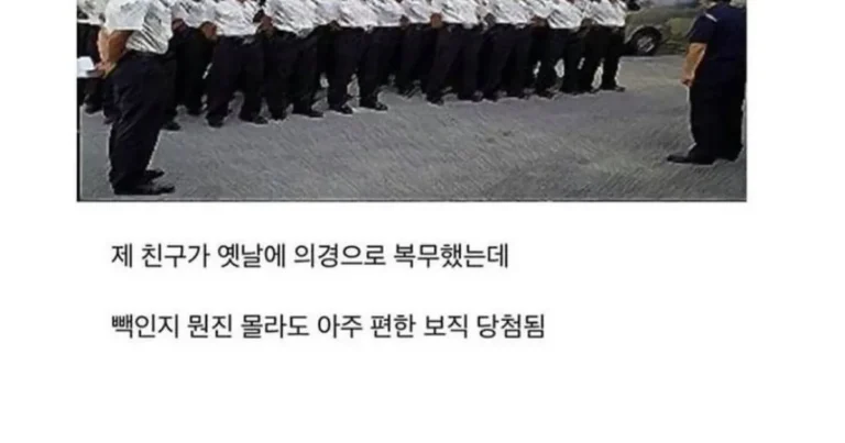 전X환 사저 지키던 의경 썰