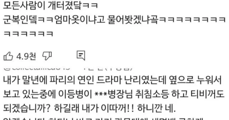 어버버 신병일때 100% 실화인 군대썰