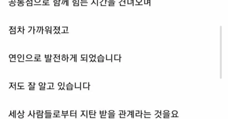 처제랑 결혼하고 싶다는 남자,,