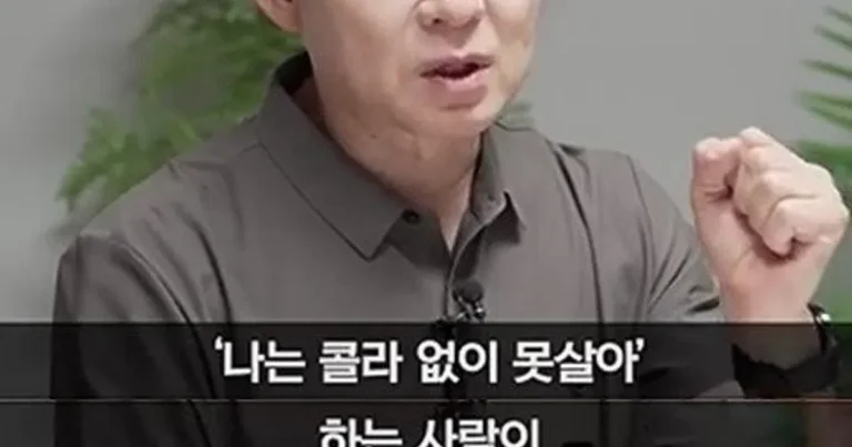 비만 치료 전문가가 말하는 제로콜라