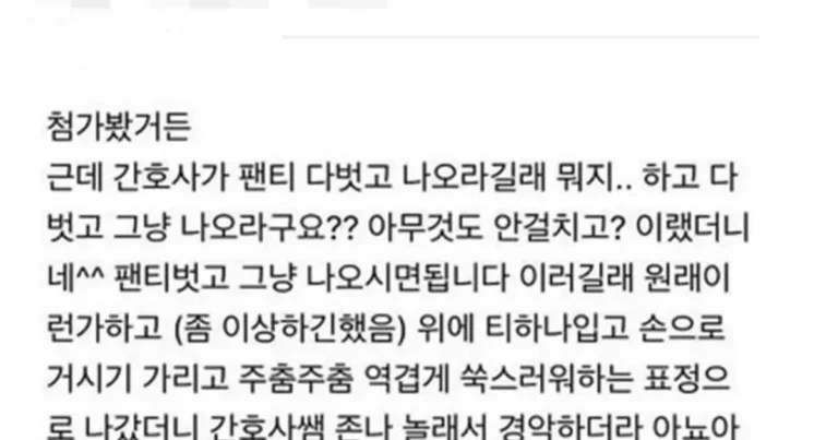 산부인과에서 개쪽당했노