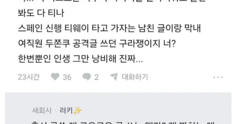 (블라)임산부인데 비상구석 자리 안 주는 대한항공.jpg