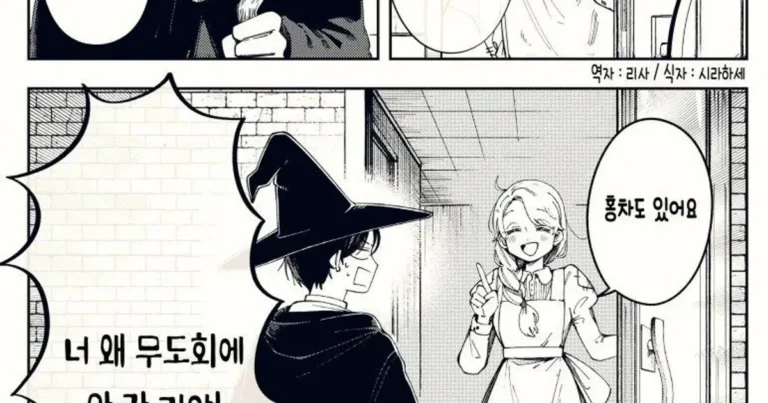 유리 구두는 필요 없어!.Manhwa