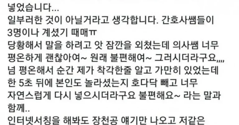 간호학과 여학생 대장 내시경 후기