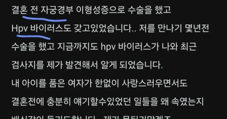 와이프가 질병있는걸 속여왔습니다..