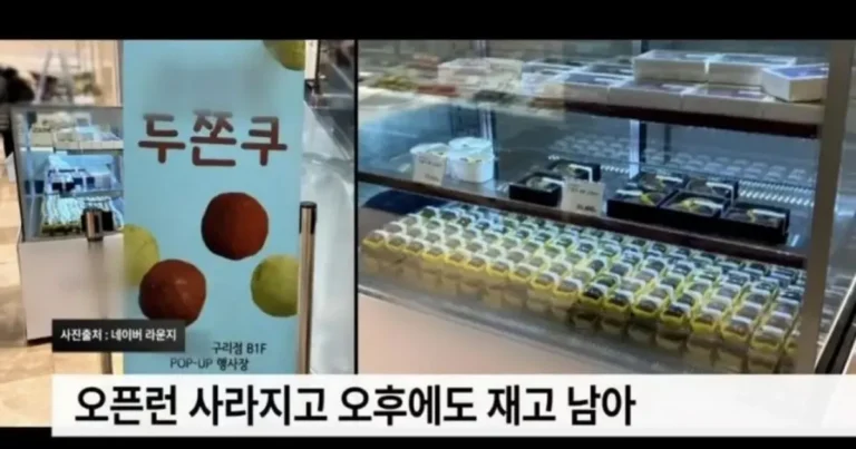 이젠 유행 피크가 지난 두쫀쿠