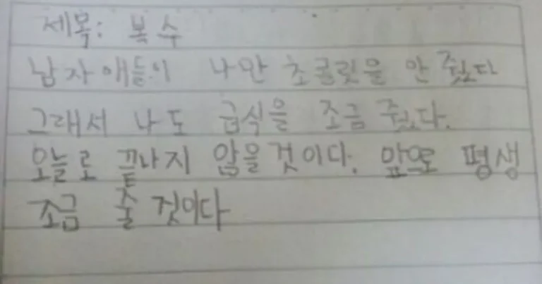 초콜릿 못 받은 한 초딩의 분노