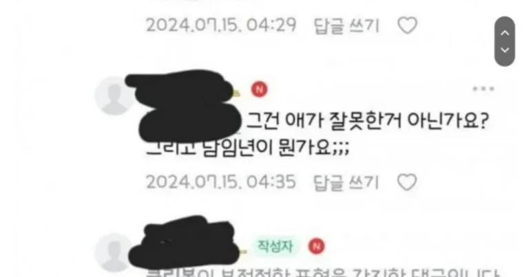 초딩이 집에서 야동 봤다고 징계위원회 개최한 학교