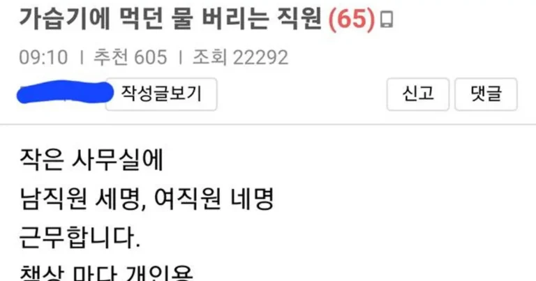 가습기에 먹던 물 버리는 직원 ㄷㄷ.jpg