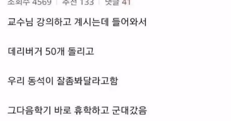 우리 엄마 강의실에 햄버거 돌림