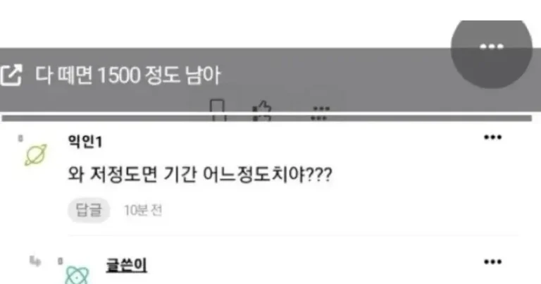 90만 유튜버의 수익인증 .jpg