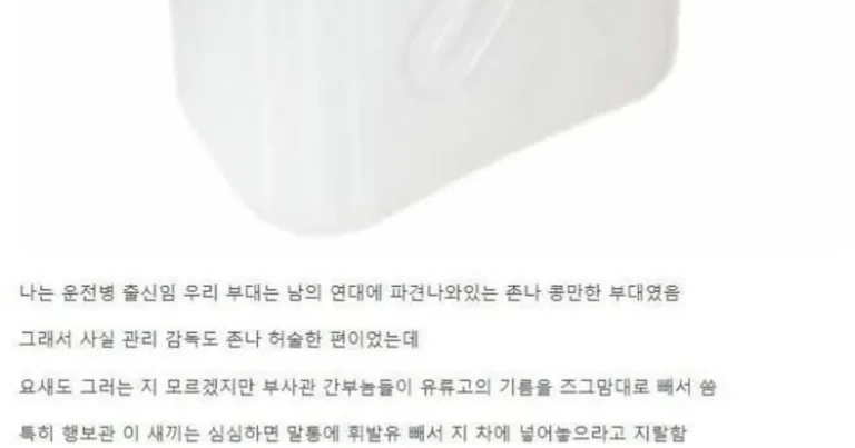 막내 하사가 대성통곡 한 썰
