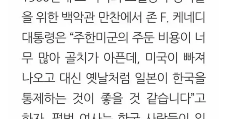 한국을 일본에게 주자고 말했던 미국 대통령