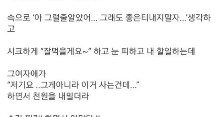 독서실 알바하다가 설렌 썰