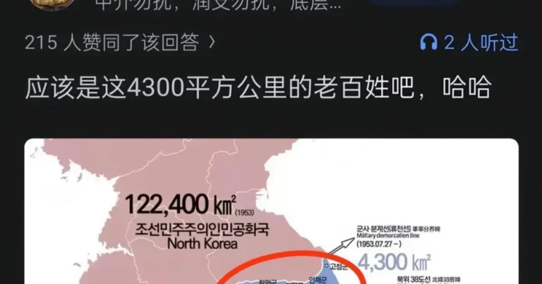 중국인이 생각하는 운 존나 좋은사람들