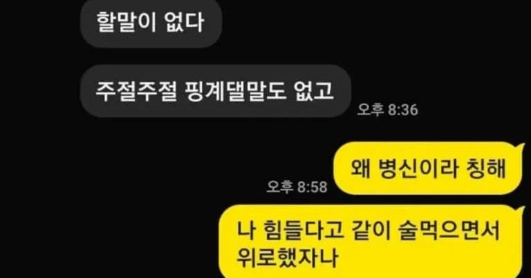 4년 만나고 친한친구와 전처 바람 글올렸는데 드라마찍네 소설를쓰네하