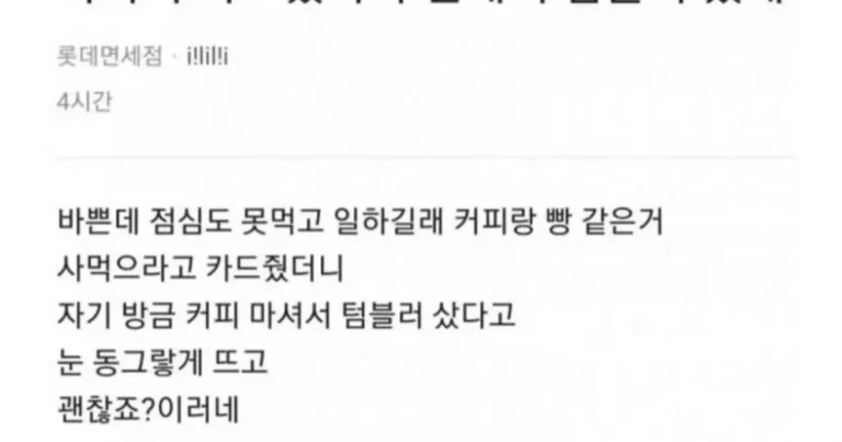 커피는 마셨다고 텀블러 사 온 후배