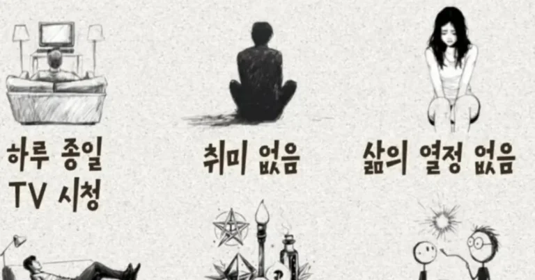 인생을 가난하게 사는 법