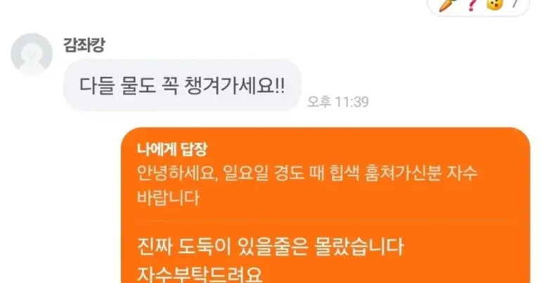 몰입감 미쳤다는 경도 모임