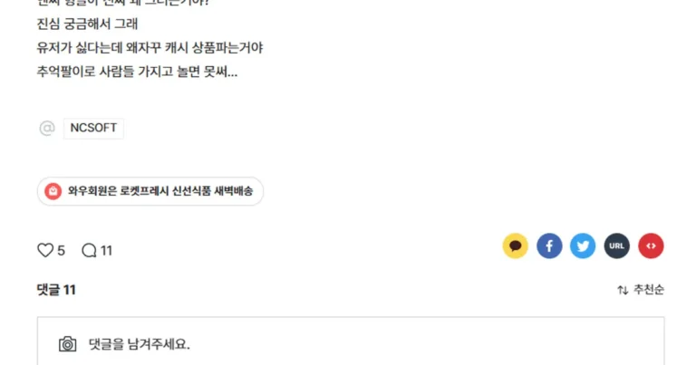 엔씨소프트 블라인드 근황.jpg