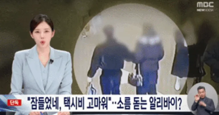 “현금다발 줘서 고마워”죽은 이에 카톡 보낸’모텔 연쇄 사망 피의자 여성