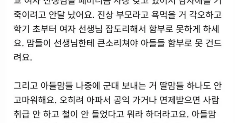 결국 빨간약 먹은 아들맘