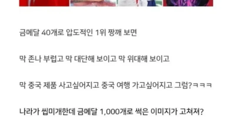 요즘 논란인 금메달 국위선양.jpg