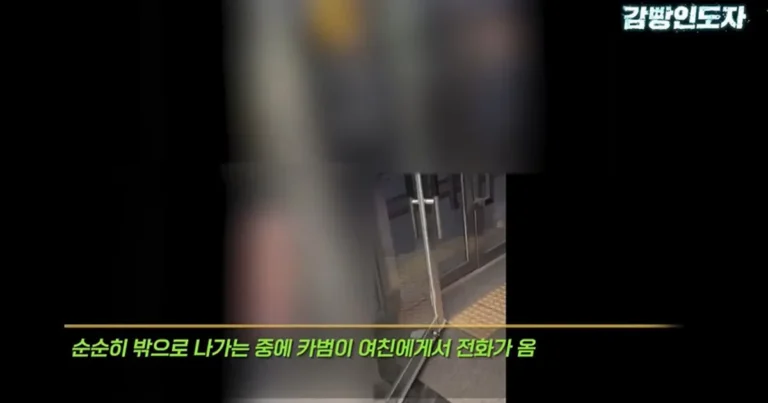 여친과 데이트 도중 몰카 찍어서 잡힌 몰카범의 결말