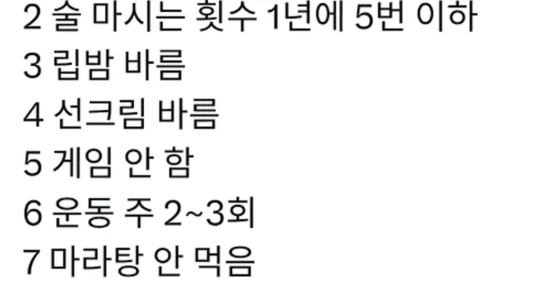 여기서 5개 이상 해당되면 자기관리 상위 10%라고 함