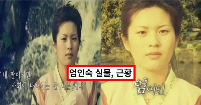 엄여인 보험 살인 사건 정리 – 범인 본명 엄인숙 근황, 얼굴, 실물, 외모, 사진 공개