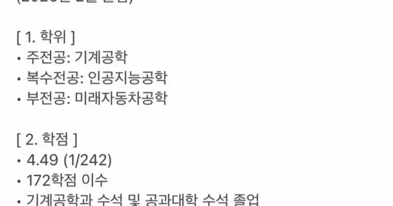 현재 난리난 인하대학교 에타