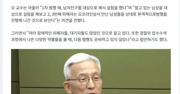 “강북모텔 연쇄살인녀, 남자친구 상대로 1차 실험한 것” 범죄 전문가 분