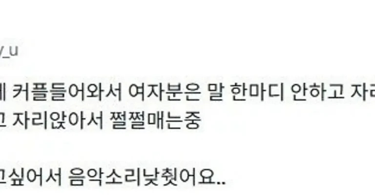 카페에 온 커플