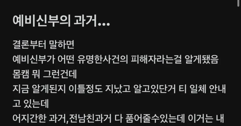 블라인드에 올리온 예비신랑의 역대급 고민