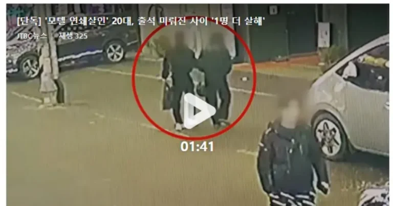 모텔 연쇄살인, 출석 미뤄진 사이 ‘1명 더 살해’