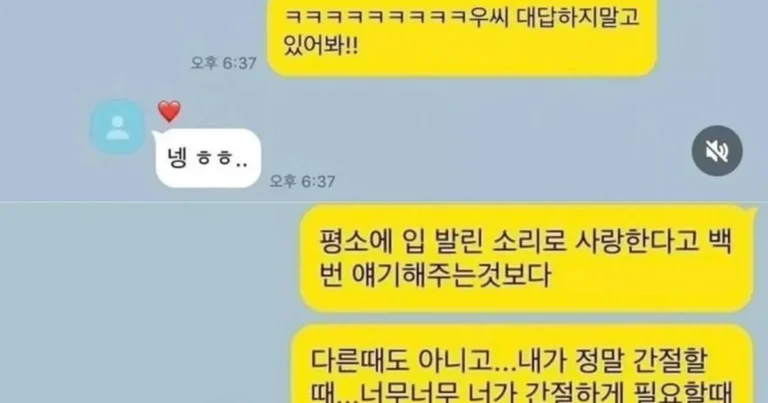 남친 씻으러 간 사이에 카톡 보낸 여성,,