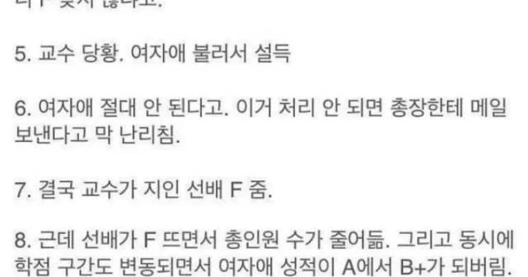 레전드 전액장학금 취소썰.txt
