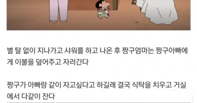 소름돋는 짱구는 못말려 공포 에피소드.jpg