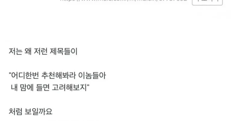 의외로 틀딱들이 극혐한다는 젊은 놈들 말투