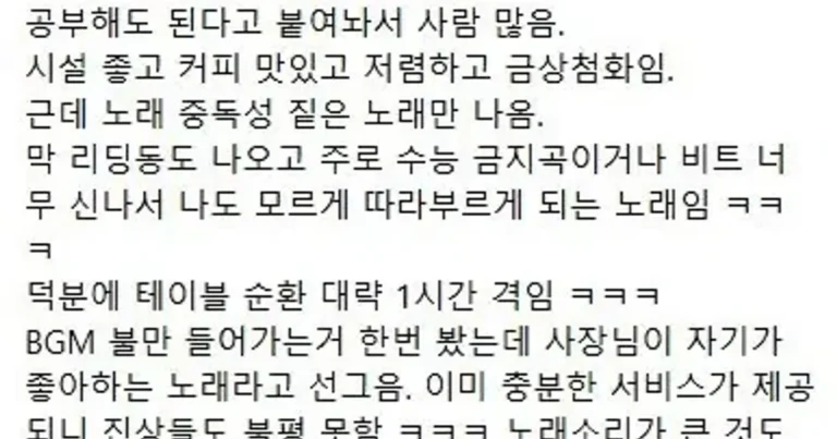 커피 한잔 시켜놓고 마음대로 공부해도 된다는 카페
