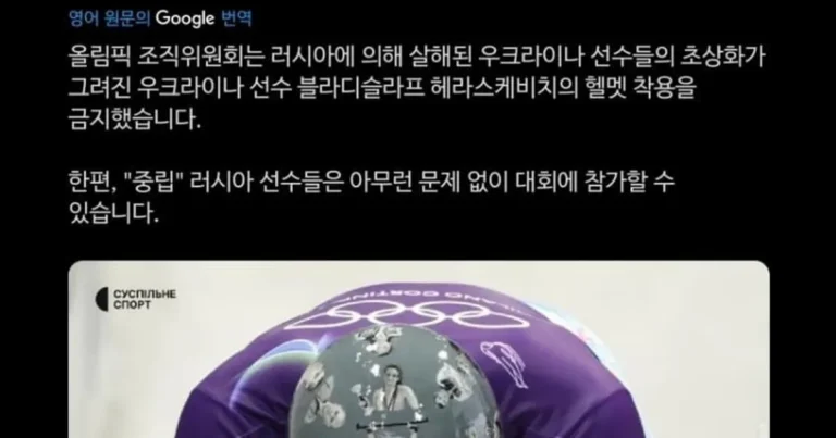 IOC가 착용 금지한 스켈레톤 선수 헬멧.jpg