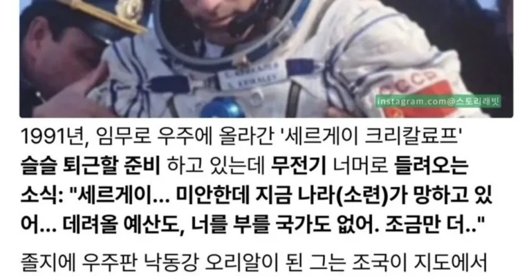 퇴근하려고 하니 나라가 없어진 사람