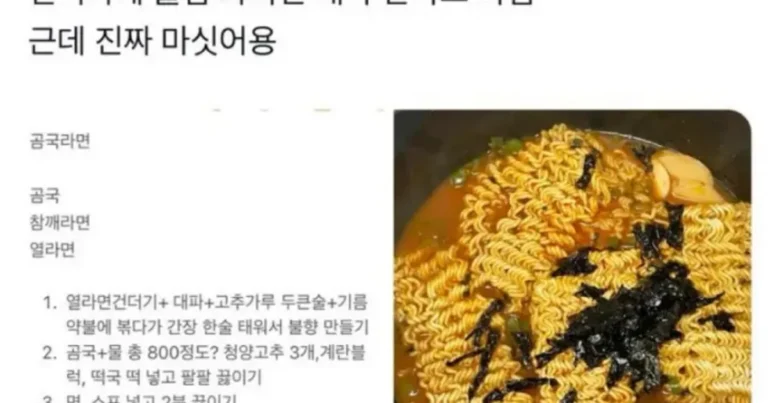 남친이 결혼하자 한 라면 레시피.,,